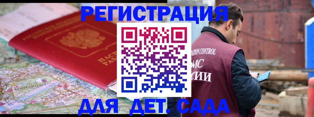 прописка для военкомата в Яранске