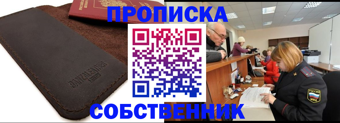 миграционный учет в Яранске