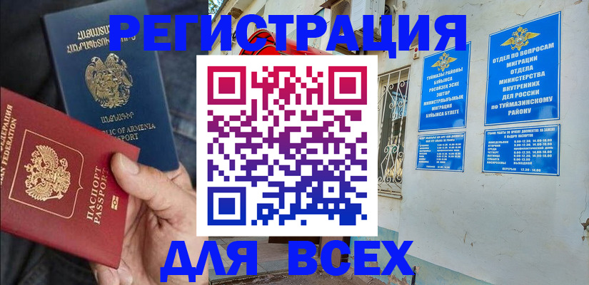 временная регистрация законно в Яранске