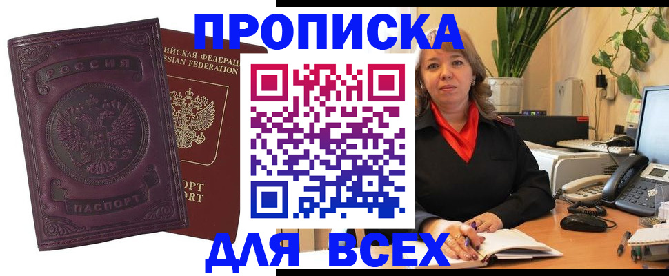 временная регистрация для всех в Яранске