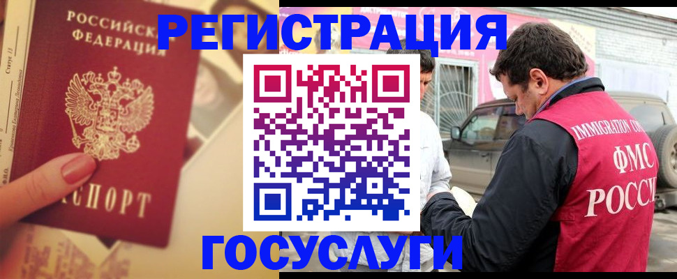 временная регистрация законно в Яранске