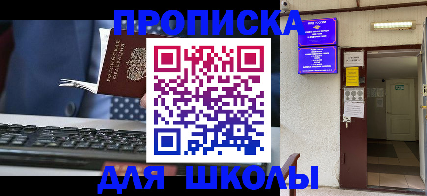 временная регистрация в Яранске