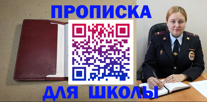 временная регистрация надежно в Яранске